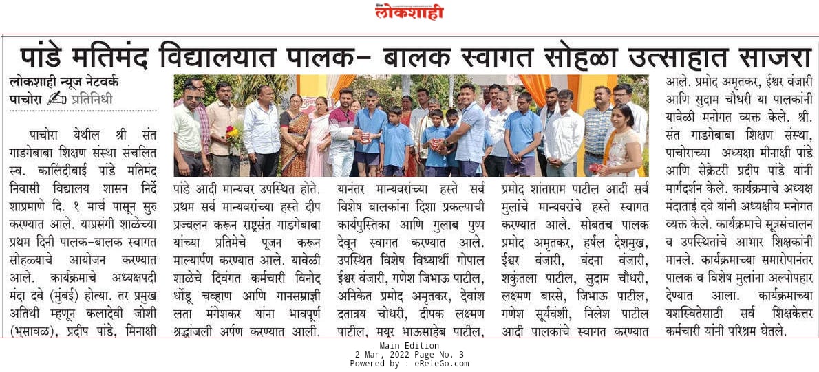 Newspaper clipping about the school (opens full size)