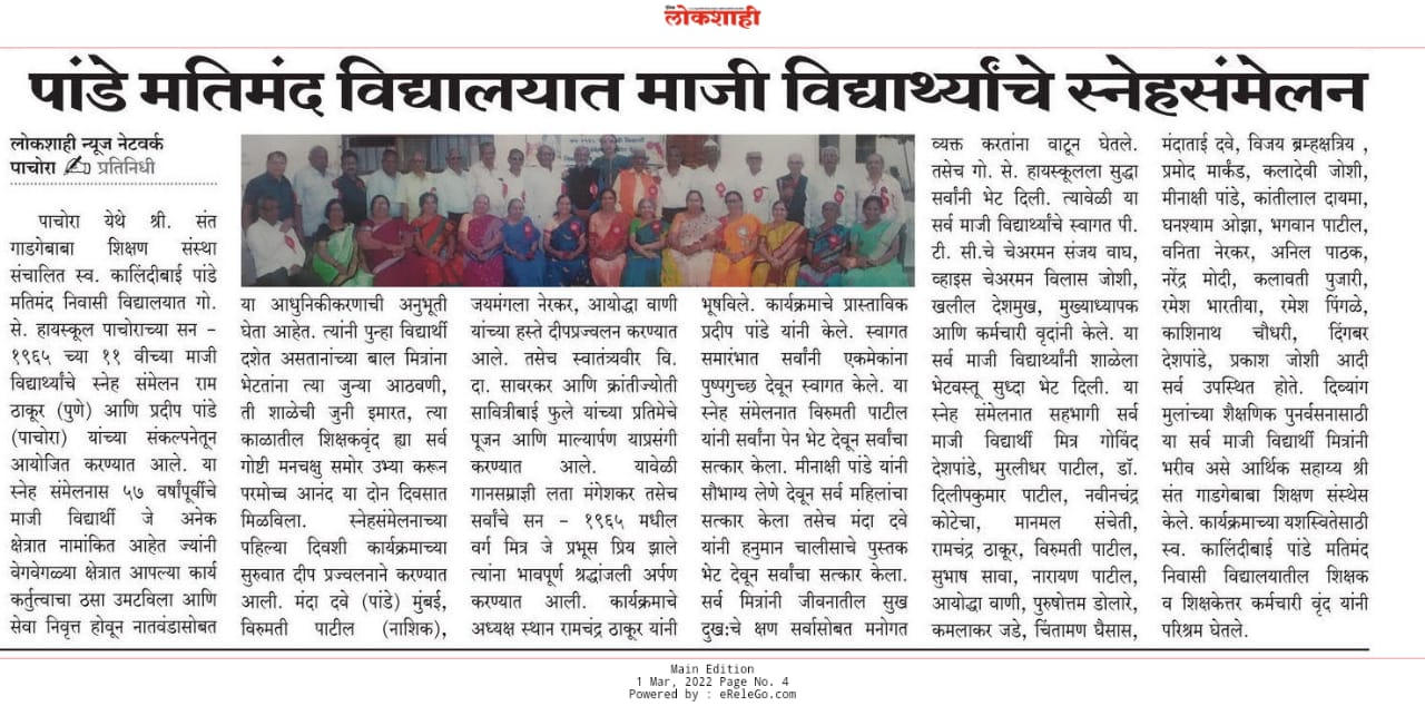 Newspaper clipping about community outreach (opens full size)