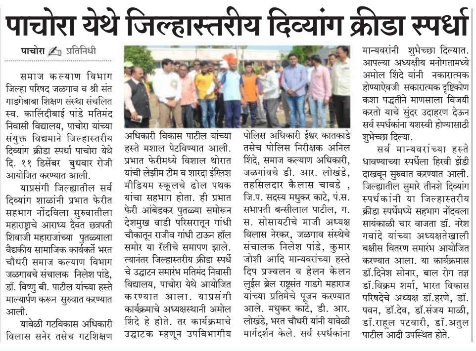 Newspaper clipping about Disha certification (opens full size)