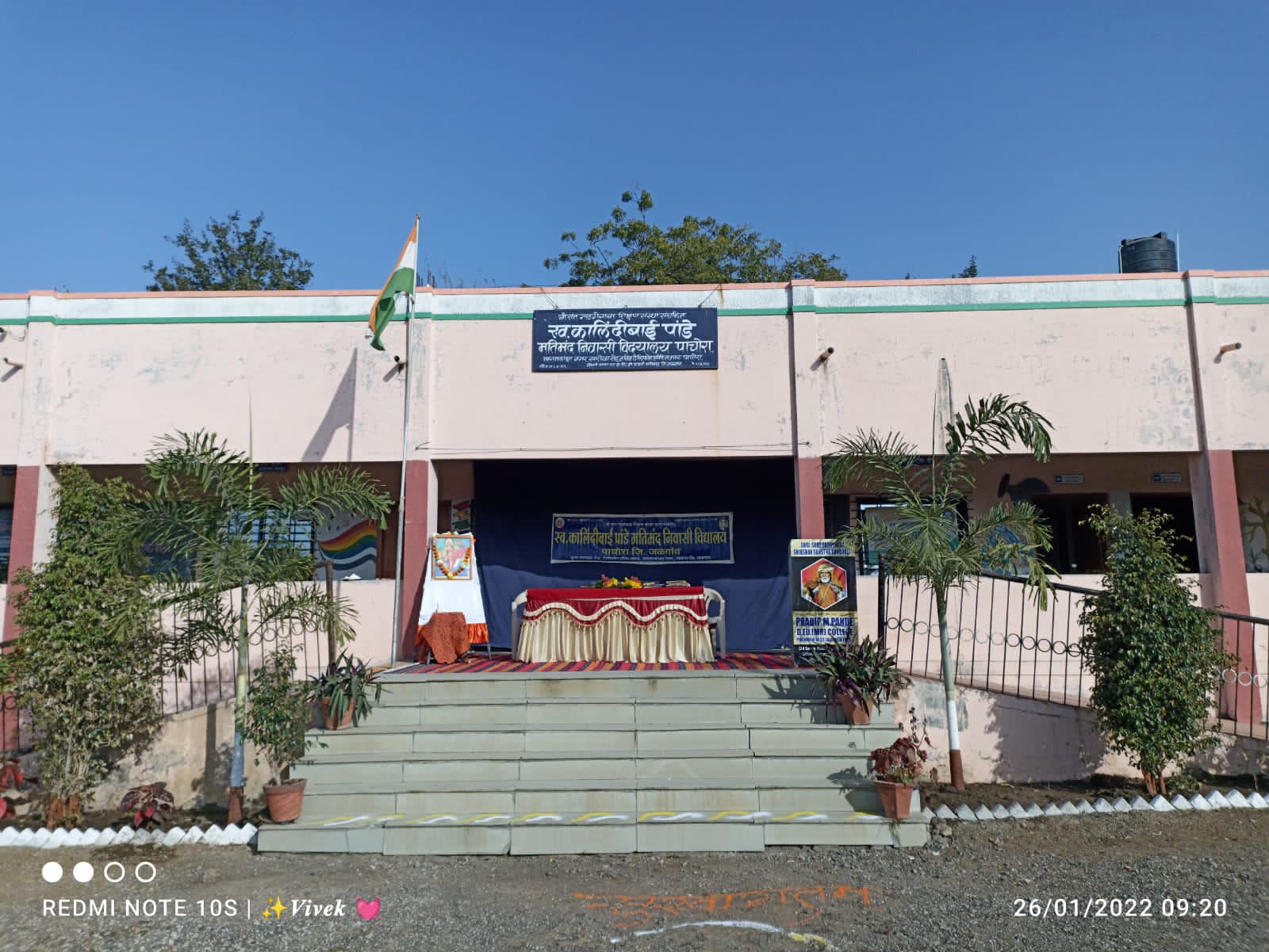 Front of the school building